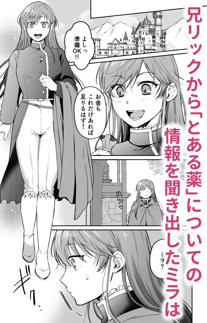 最強女騎士は執着系弟王子から逃げられない!2 サンプル画像4