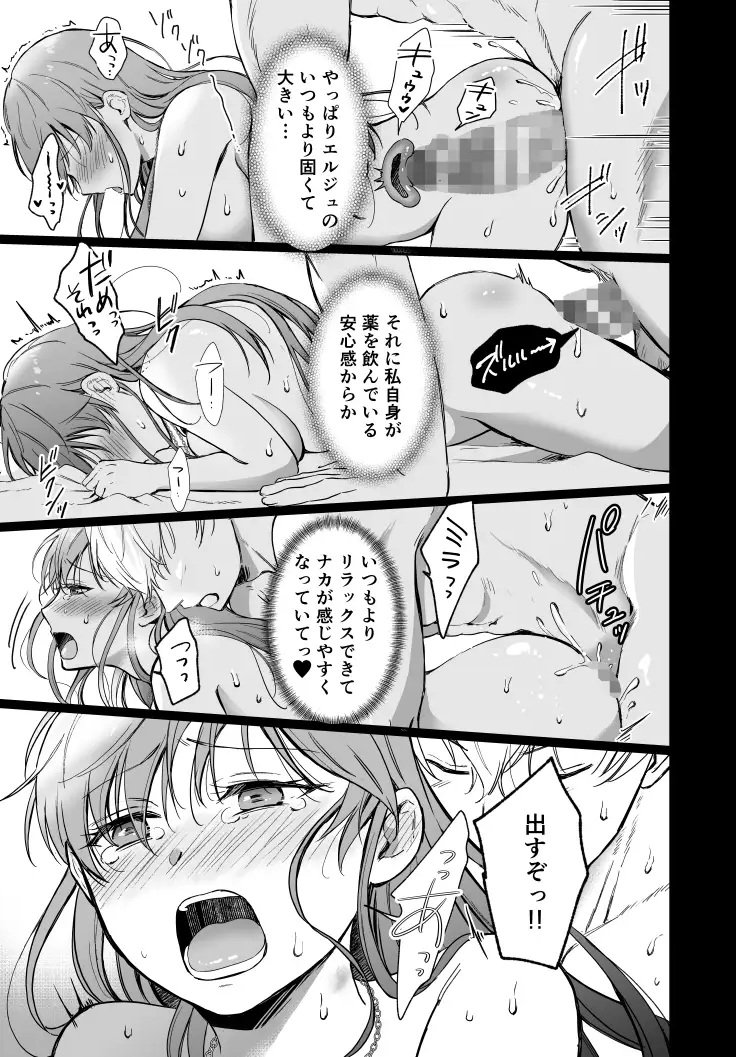 最強女騎士は執着系弟王子から逃げられない!2 サンプル画像5
