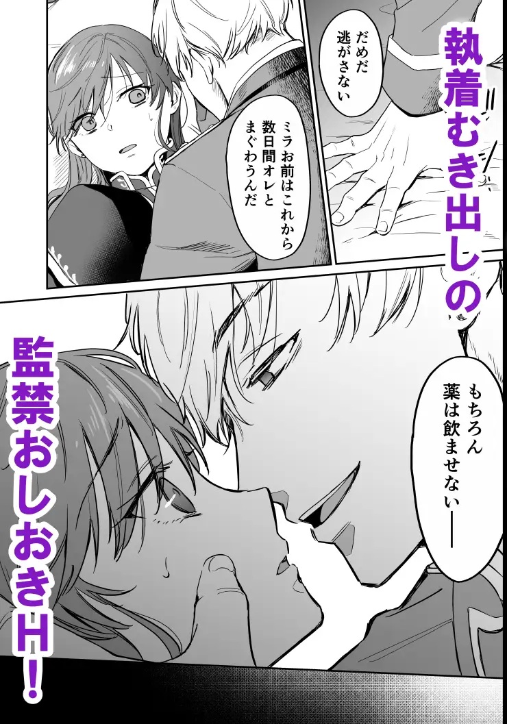 最強女騎士は執着系弟王子から逃げられない!2 サンプル画像6-2