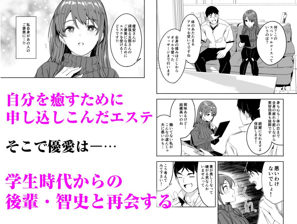 人妻が種を孕むまで サンプル画像2