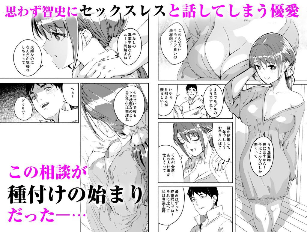 人妻が種を孕むまで サンプル画像3