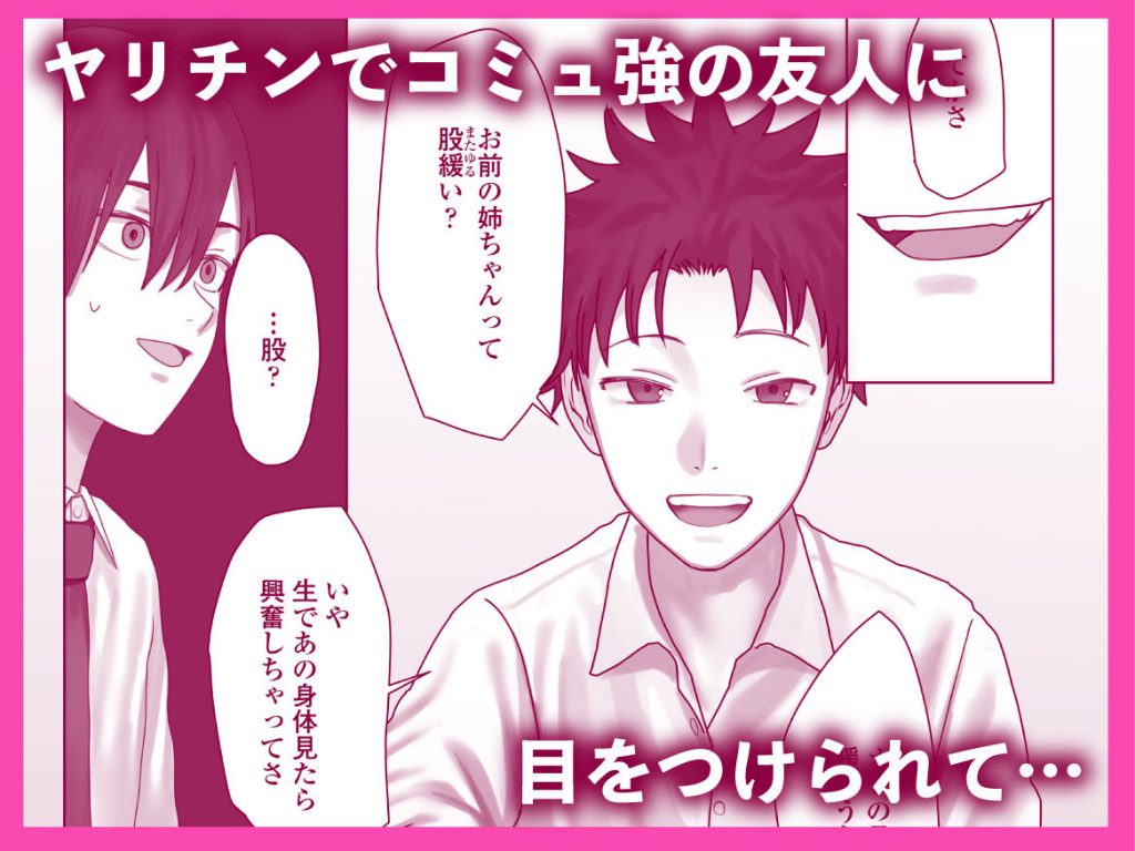 僕だけのゆき姉 サンプル画像3