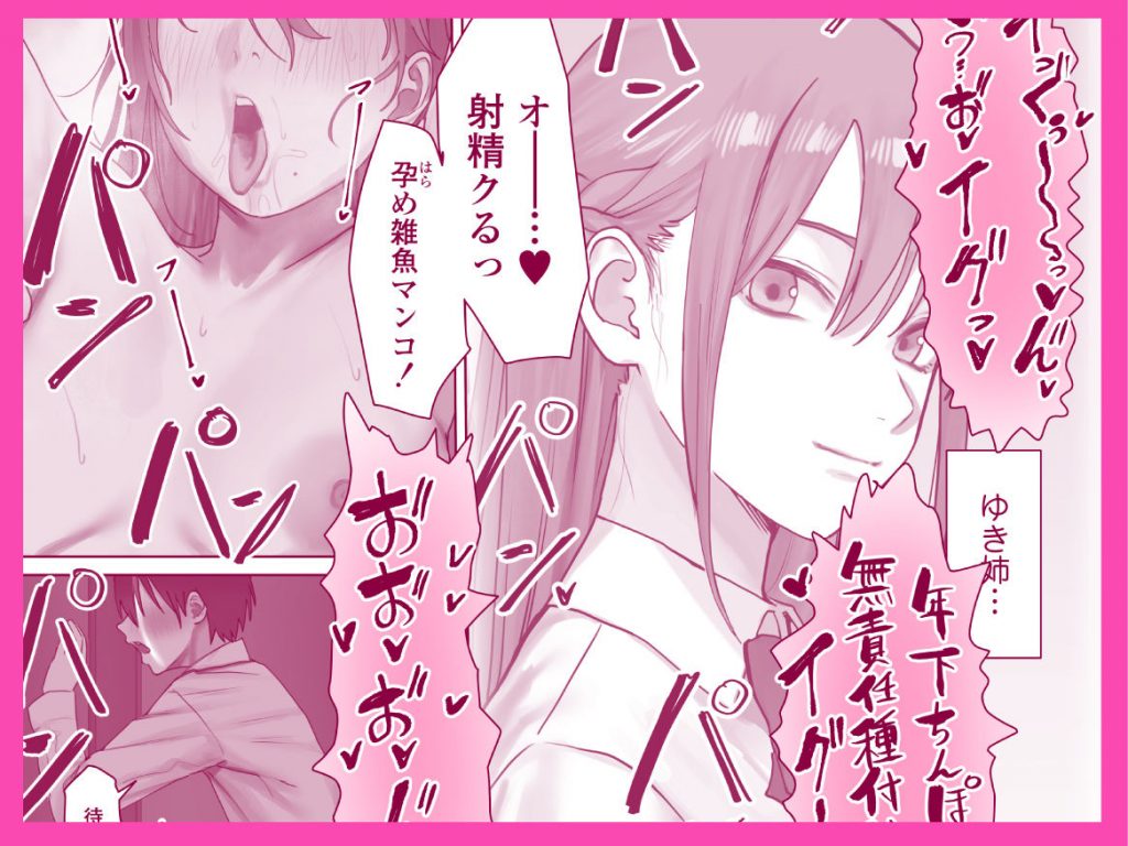 僕だけのゆき姉 サンプル画像8