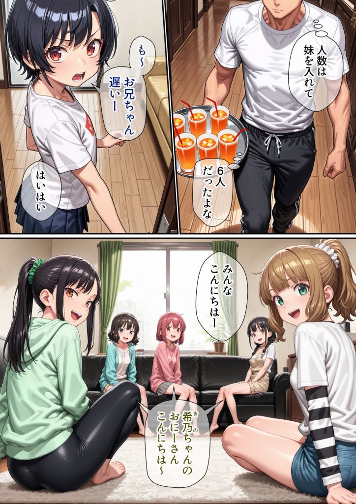 妹のクラスの身体検査に潜入してみた サンプル画像8