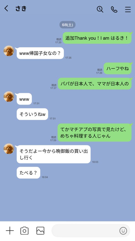 【実話】童貞マチアプ体験記!冴えないエンジニア(23)が愛を証明するまでwww サンプル画像12