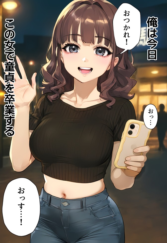 【実話】童貞マチアプ体験記!冴えないエンジニア(23)が愛を証明するまでwww サンプル画像18