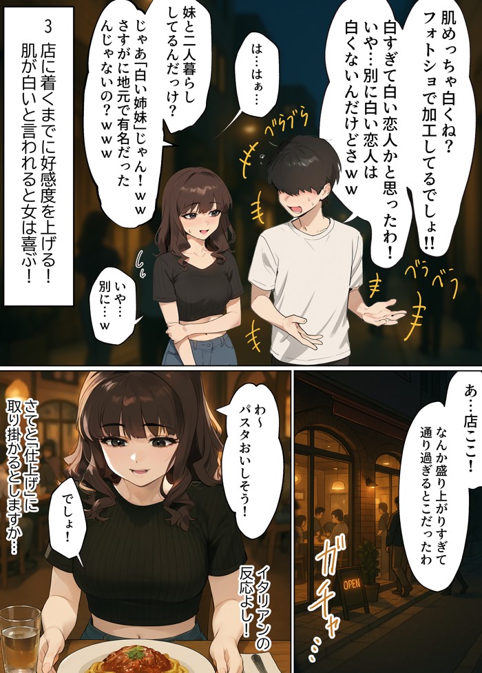 【実話】童貞マチアプ体験記!冴えないエンジニア(23)が愛を証明するまでwww サンプル画像21