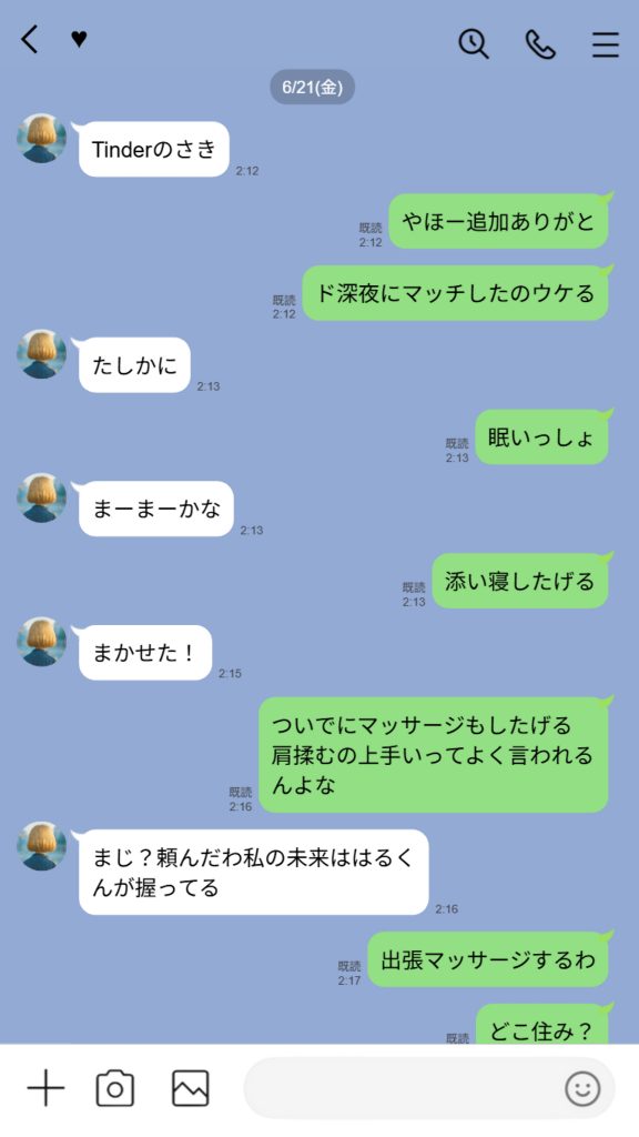 【実話】童貞マチアプ体験記!冴えないエンジニア(23)が愛を証明するまでwww サンプル画像35