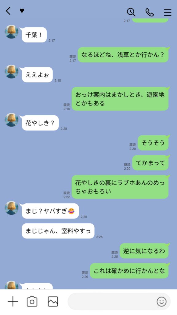 【実話】童貞マチアプ体験記!冴えないエンジニア(23)が愛を証明するまでwww サンプル画像36