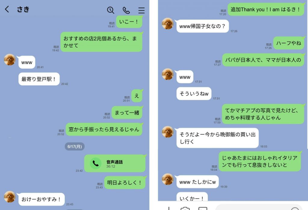 【実話】童貞マチアプ体験記!冴えないエンジニア(23)が愛を証明するまでwww サンプル画像4