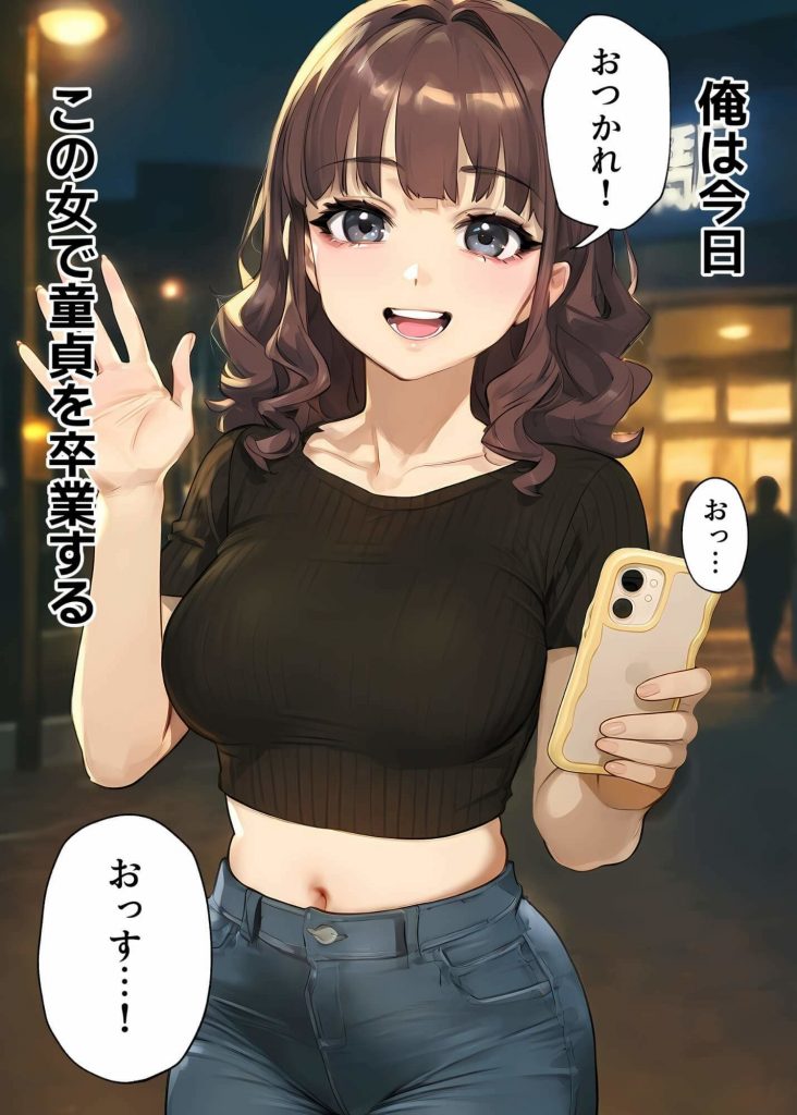 【実話】童貞マチアプ体験記!冴えないエンジニア(23)が愛を証明するまでwww サンプル画像7