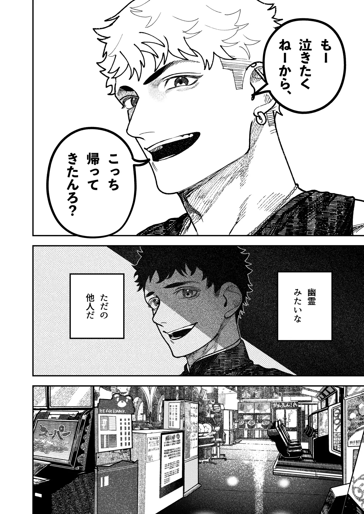 幽霊しょーちゃんの告白 サンプル画像1