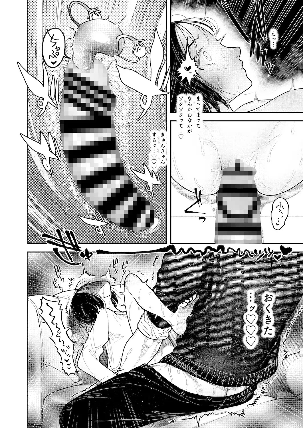 幽霊しょーちゃんの告白 サンプル画像10