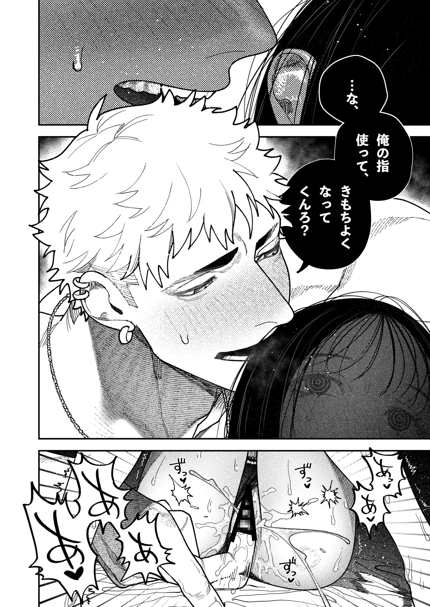 幽霊しょーちゃんの告白 サンプル画像2