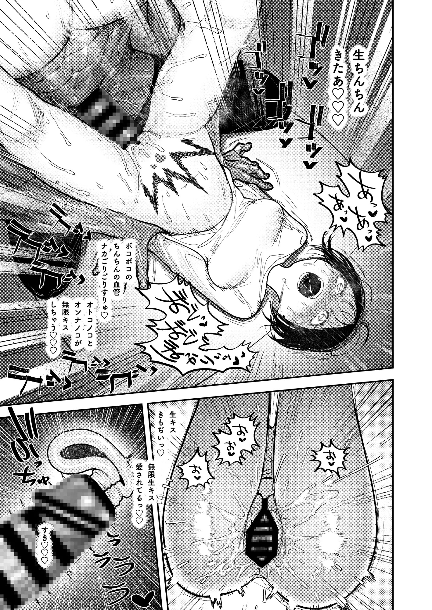 幽霊しょーちゃんの告白 サンプル画像3