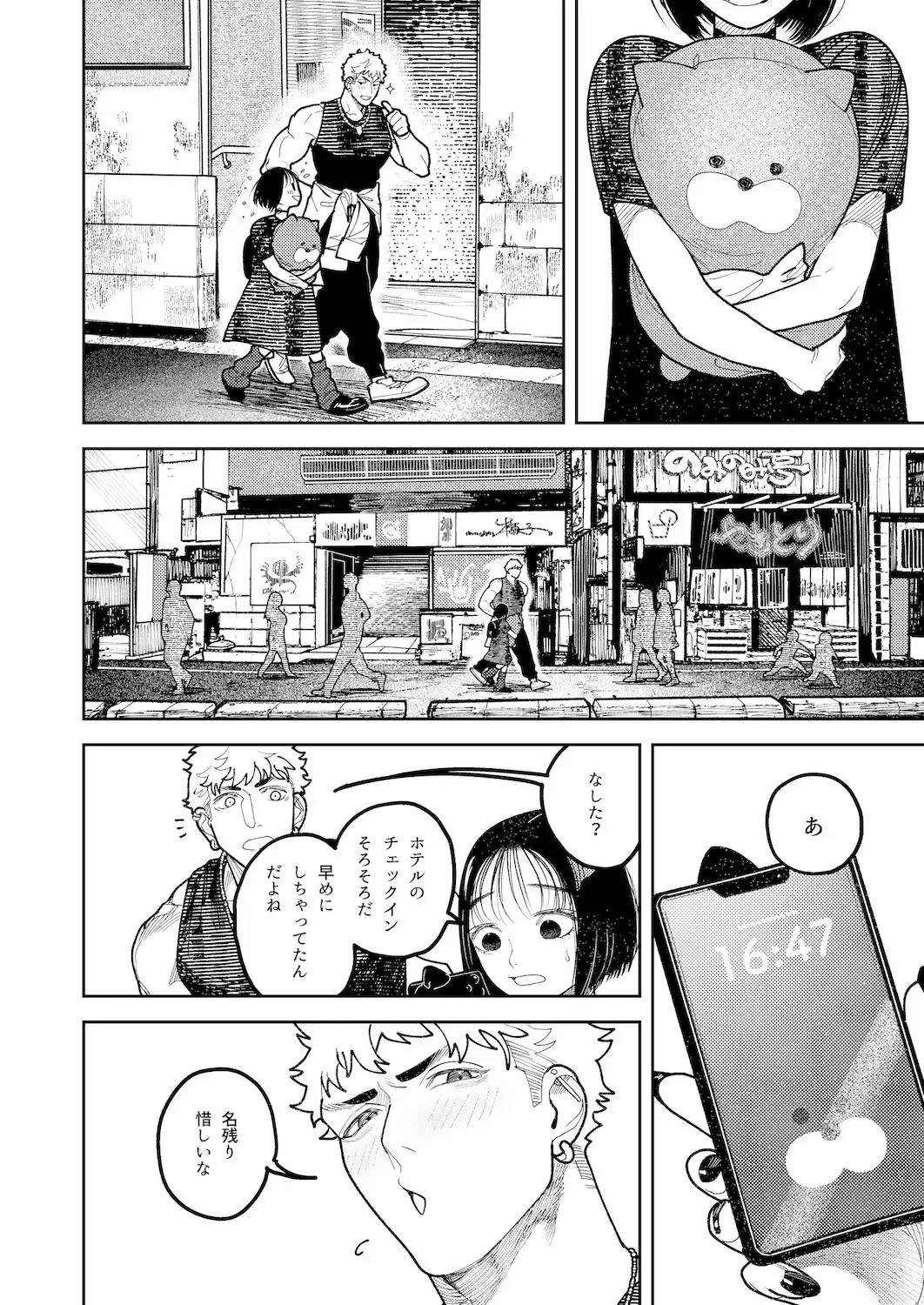 幽霊しょーちゃんの告白 サンプル画像4