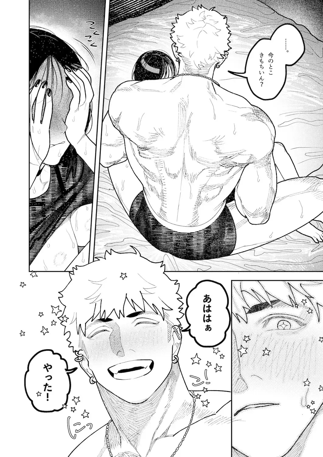 幽霊しょーちゃんの告白 サンプル画像5