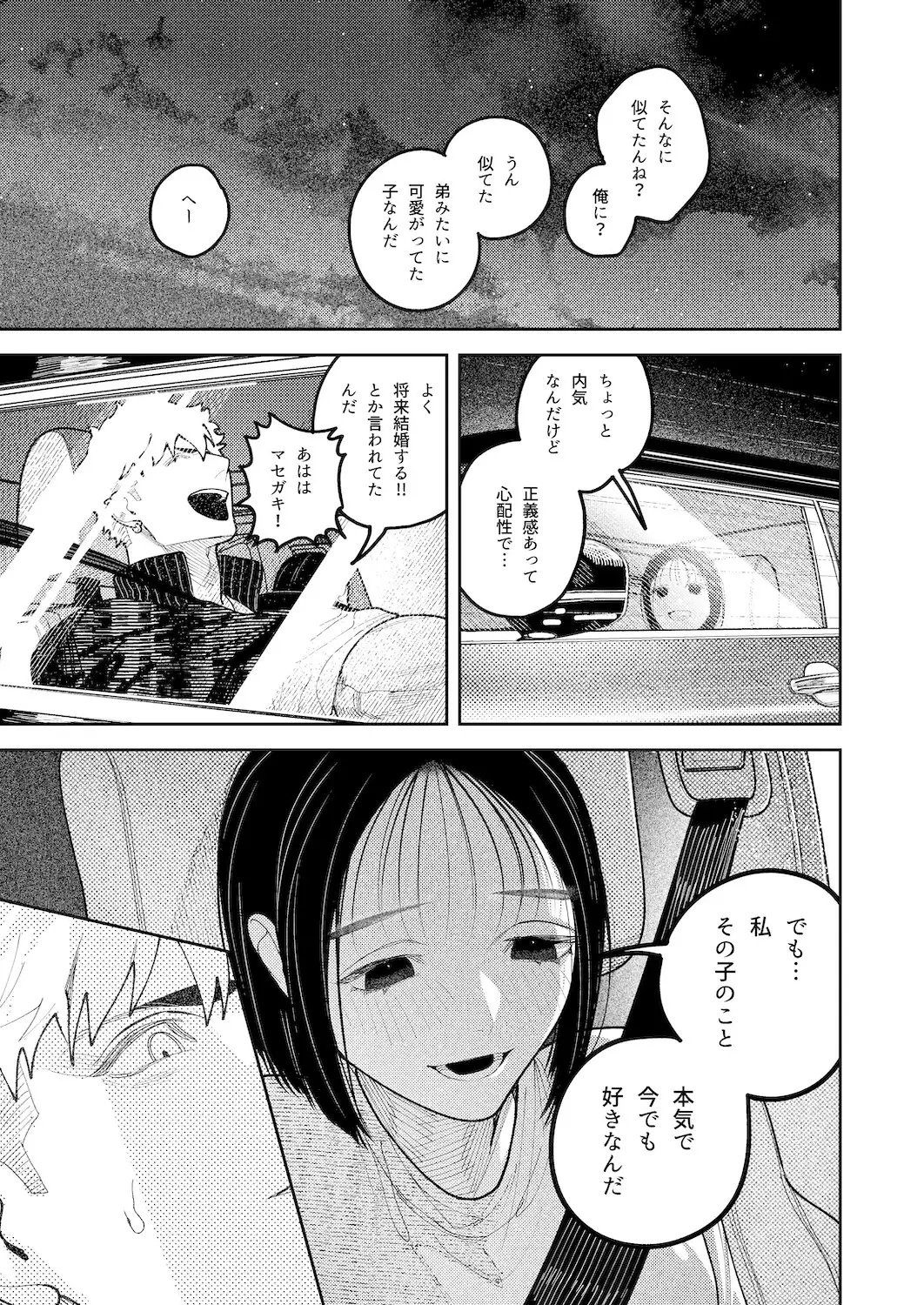 幽霊しょーちゃんの告白 サンプル画像6