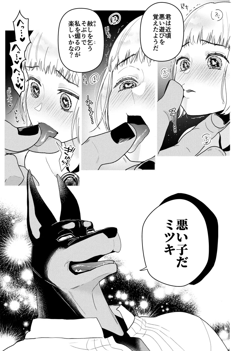 メイドさんは旦那様に奪われたい!2 サンプル画像1