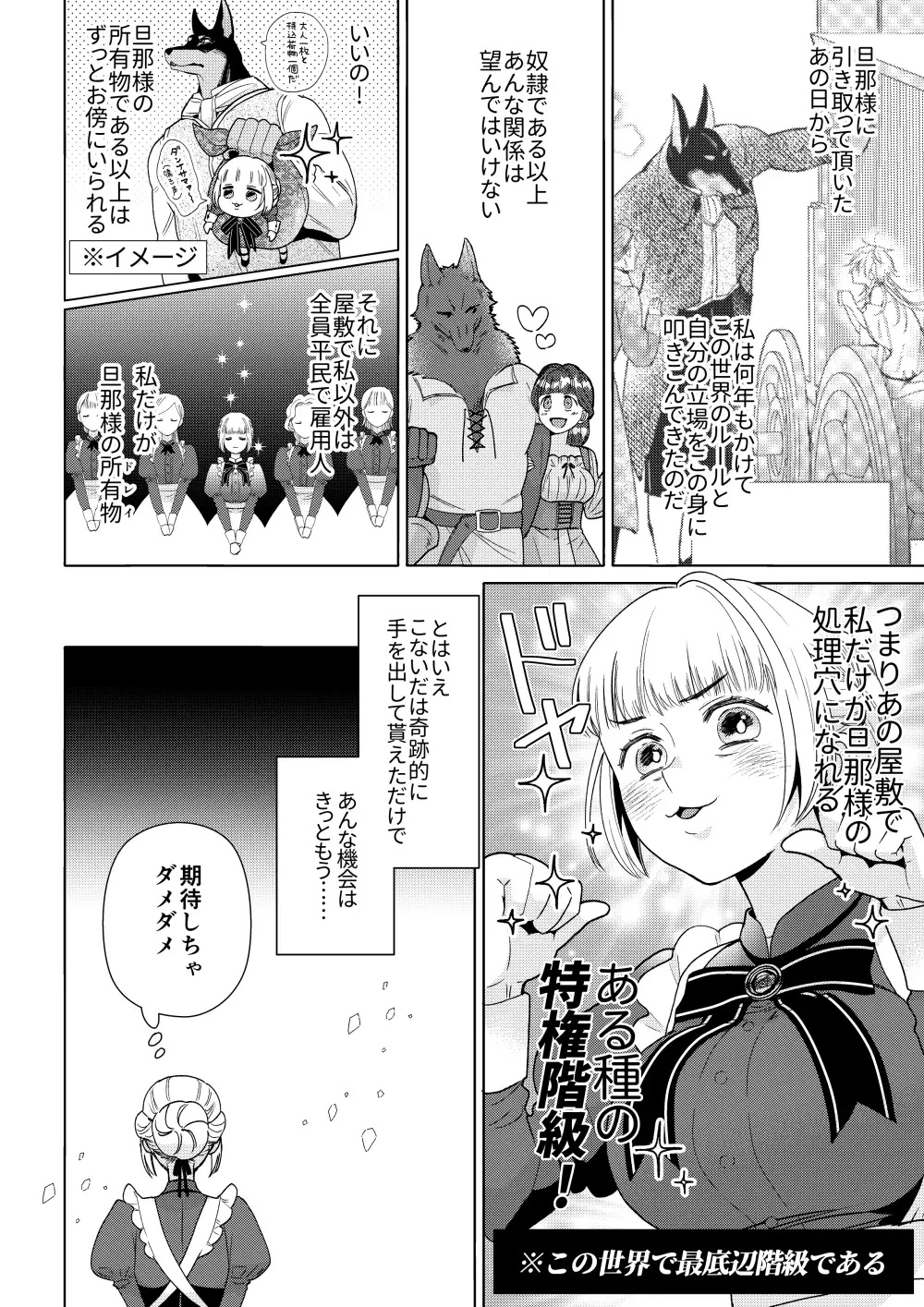メイドさんは旦那様に奪われたい!2 サンプル画像4