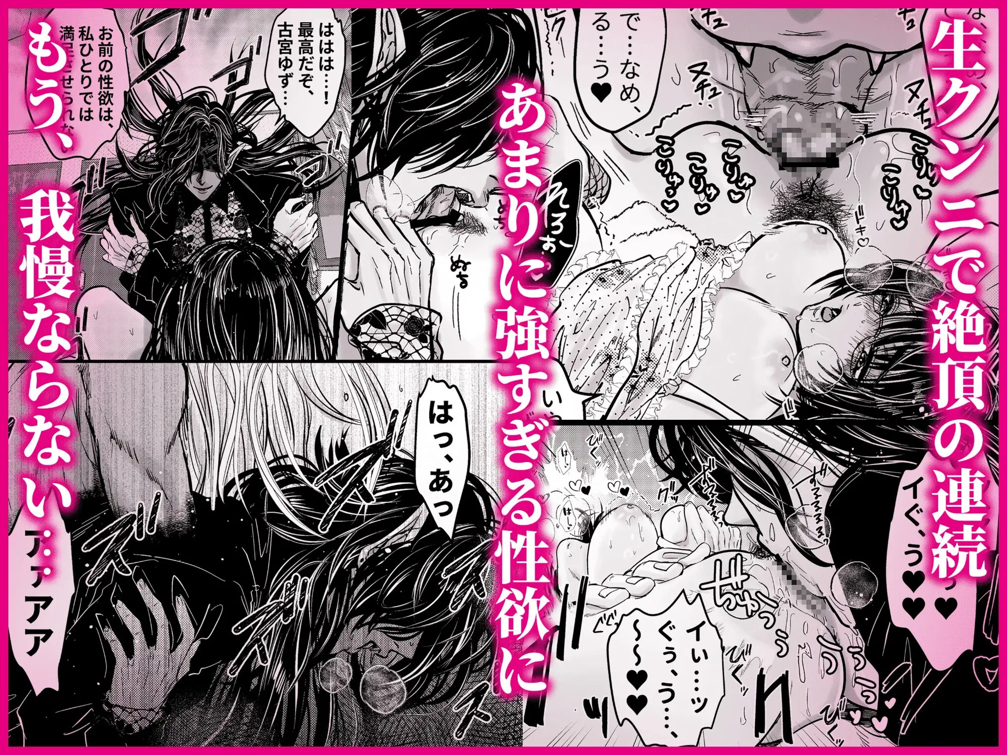 気高き淫魔様の運命の相手はオナニー中毒の喪女でした。 サンプル画像6