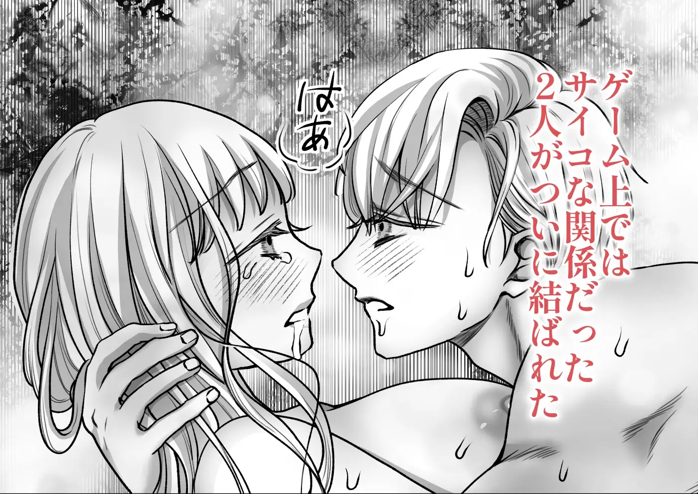 闇堕ち予定のお義兄様にキスをねだっただけなのに2 サンプル画像1