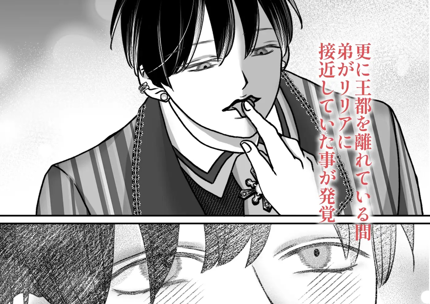 闇堕ち予定のお義兄様にキスをねだっただけなのに2 サンプル画像4