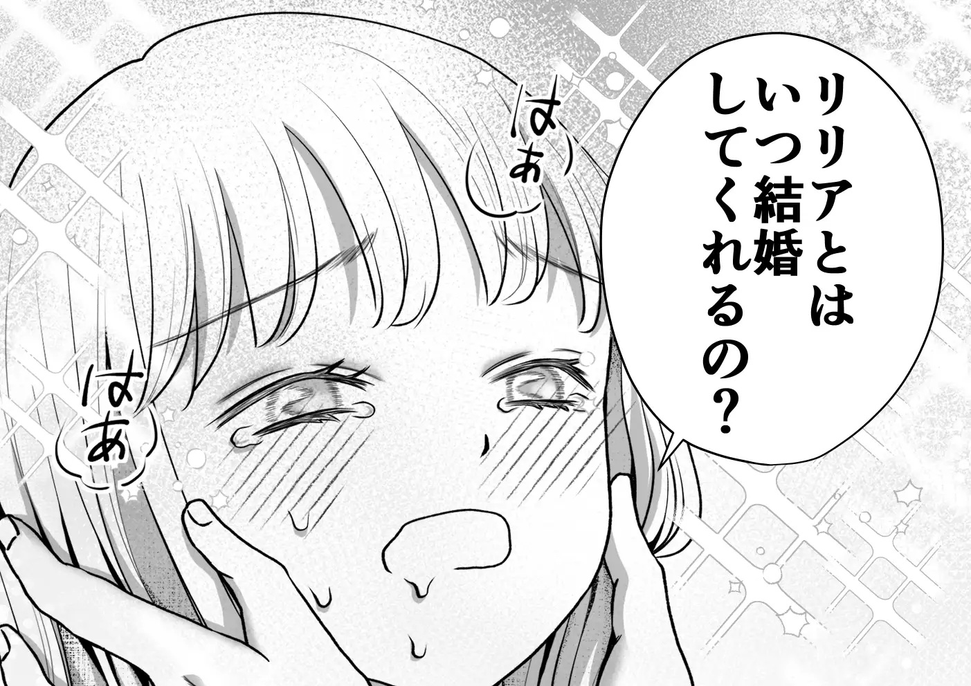 闇堕ち予定のお義兄様にキスをねだっただけなのに2 サンプル画像7
