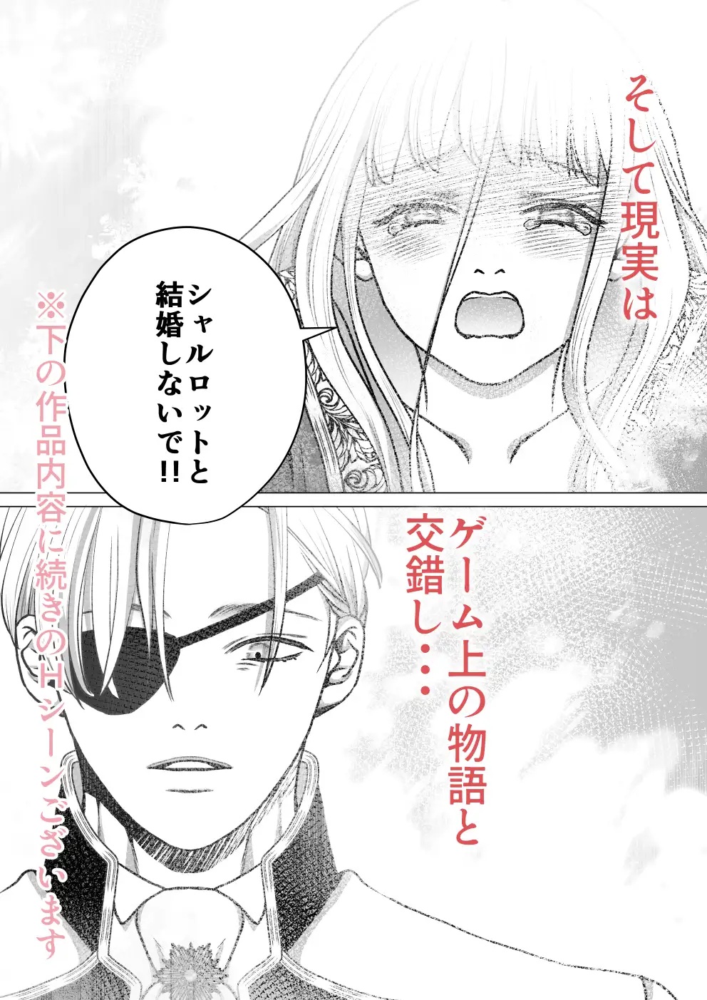 闇堕ち予定のお義兄様にキスをねだっただけなのに2 サンプル画像9