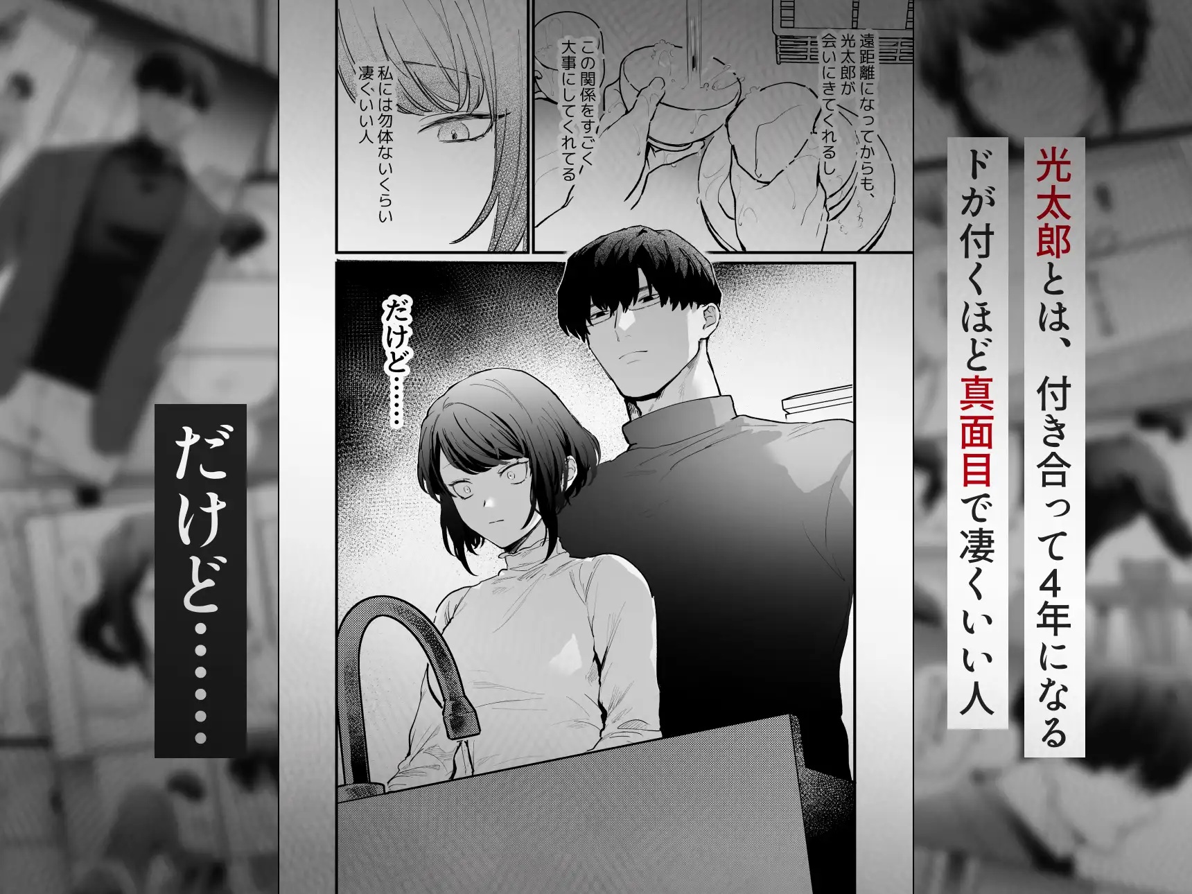 寡黙な彼氏の身体で伝える独占執愛 サンプル画像2