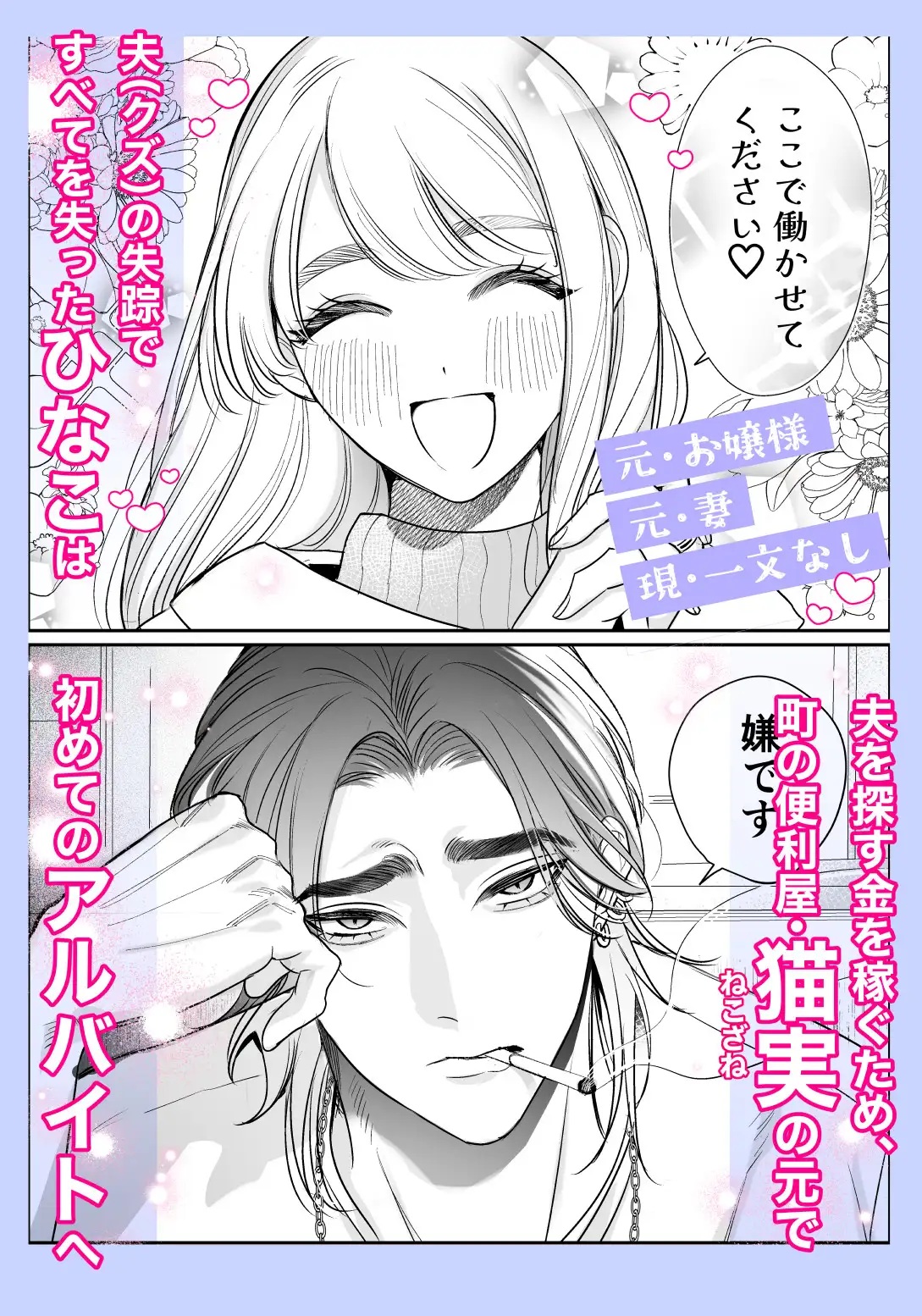 絶頂アルバイト〜元お嬢様は鬼上司のおま♡こトレーニングで溶かされる…〜 サンプル画像2