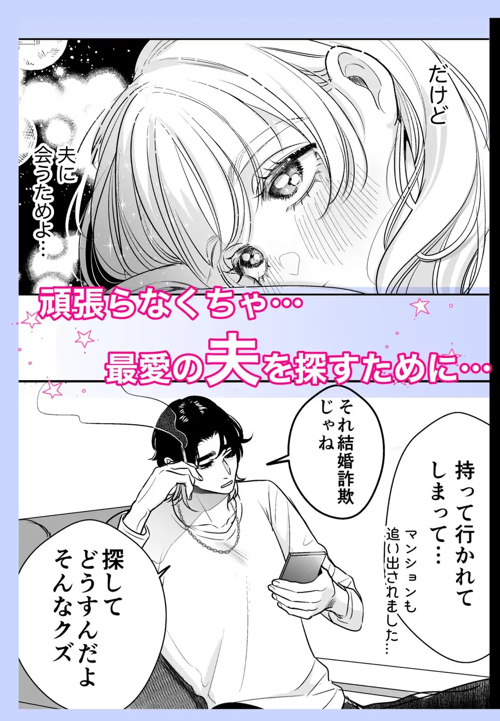 絶頂アルバイト〜元お嬢様は鬼上司のおま♡こトレーニングで溶かされる…〜 サンプル画像3-2