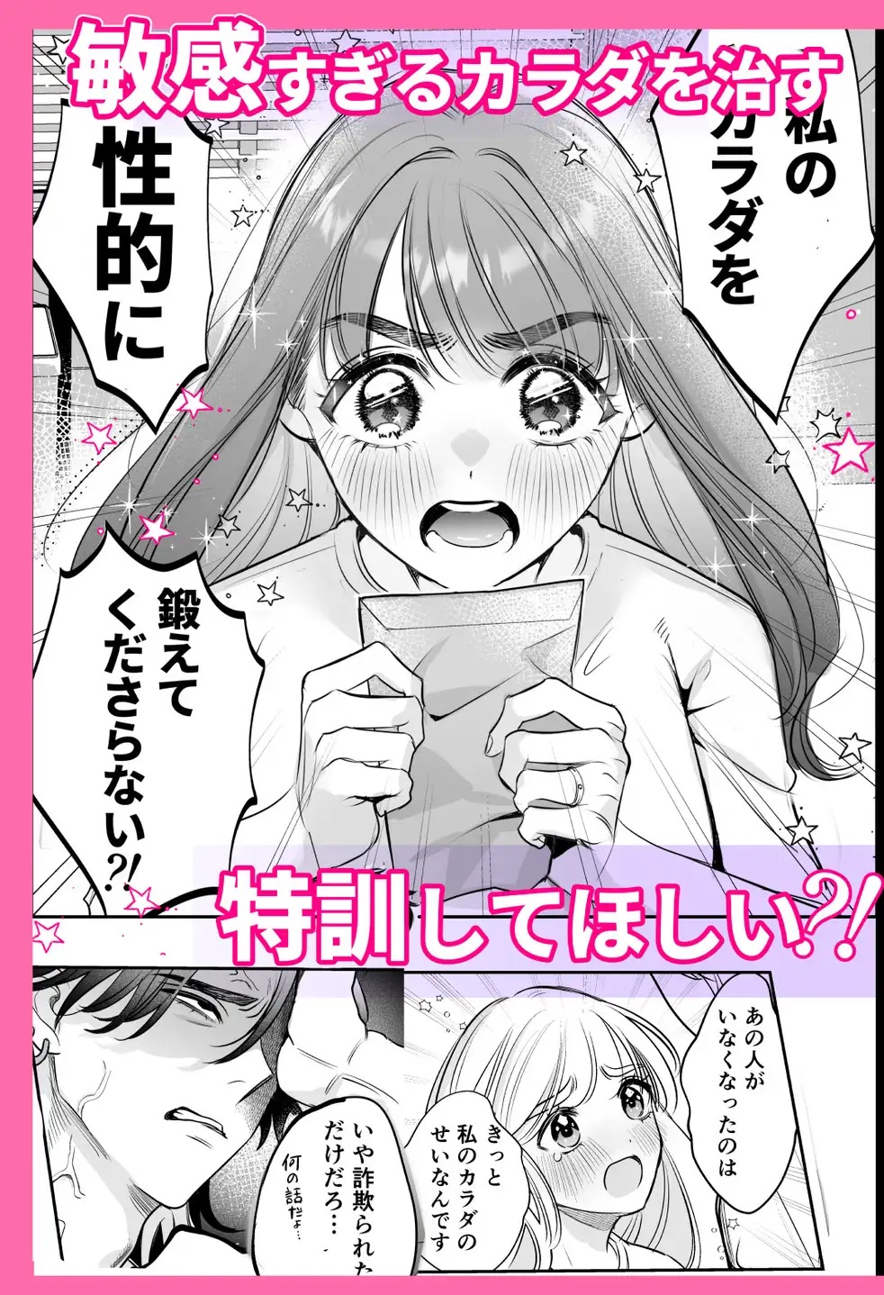 絶頂アルバイト〜元お嬢様は鬼上司のおま♡こトレーニングで溶かされる…〜 サンプル画像4-2