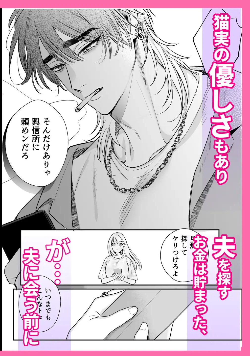 絶頂アルバイト〜元お嬢様は鬼上司のおま♡こトレーニングで溶かされる…〜 サンプル画像4