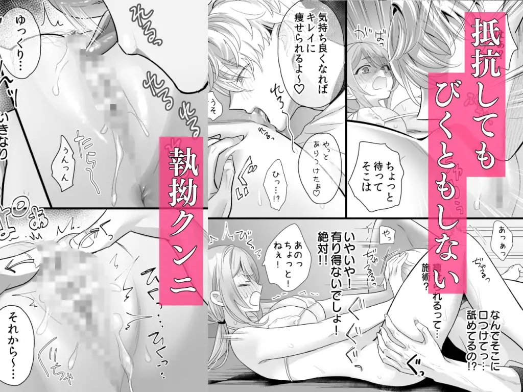 悪魔的瘦身エステ サンプル画像4