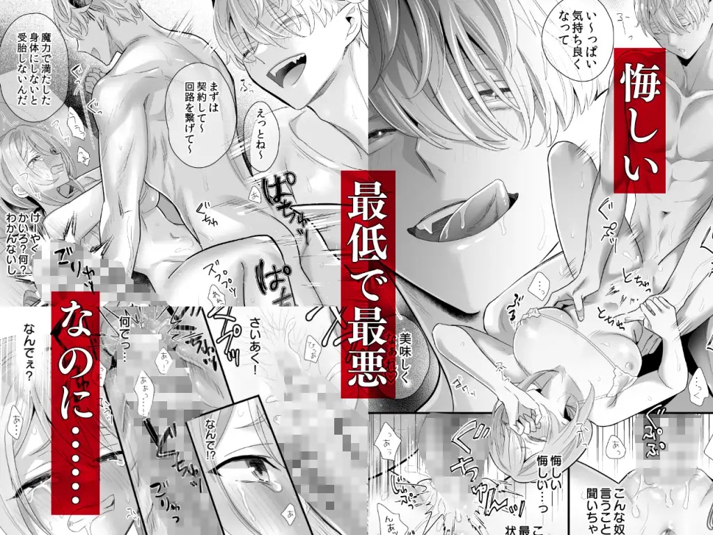 悪魔的瘦身エステ サンプル画像7