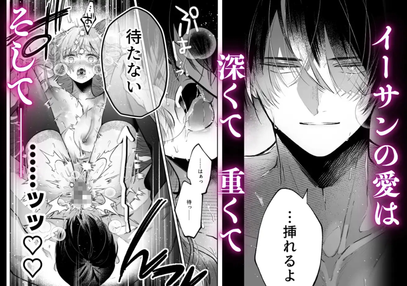 前世を思い出した悪役令嬢は婚約者の執愛に捕まっ たAfter～彼の独占欲は重く深く～ サンプル画像1