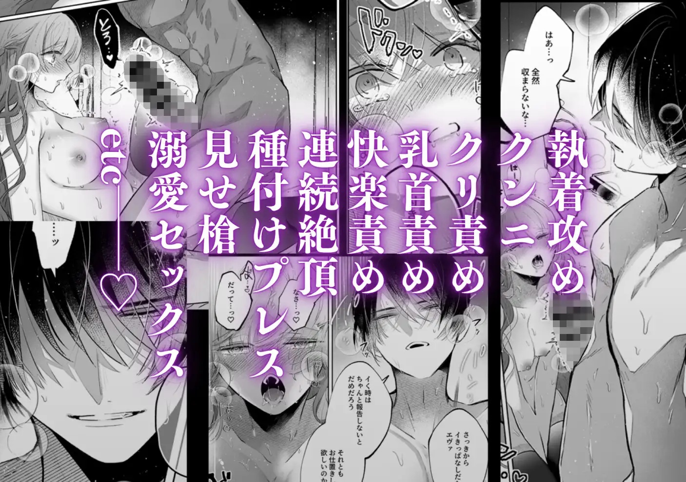 前世を思い出した悪役令嬢は婚約者の執愛に捕まっ たAfter～彼の独占欲は重く深く～ サンプル画像10
