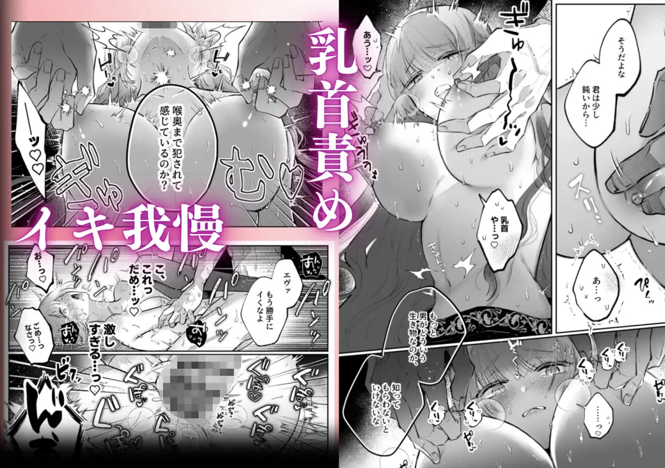 前世を思い出した悪役令嬢は婚約者の執愛に捕まっ たAfter～彼の独占欲は重く深く～ サンプル画像5