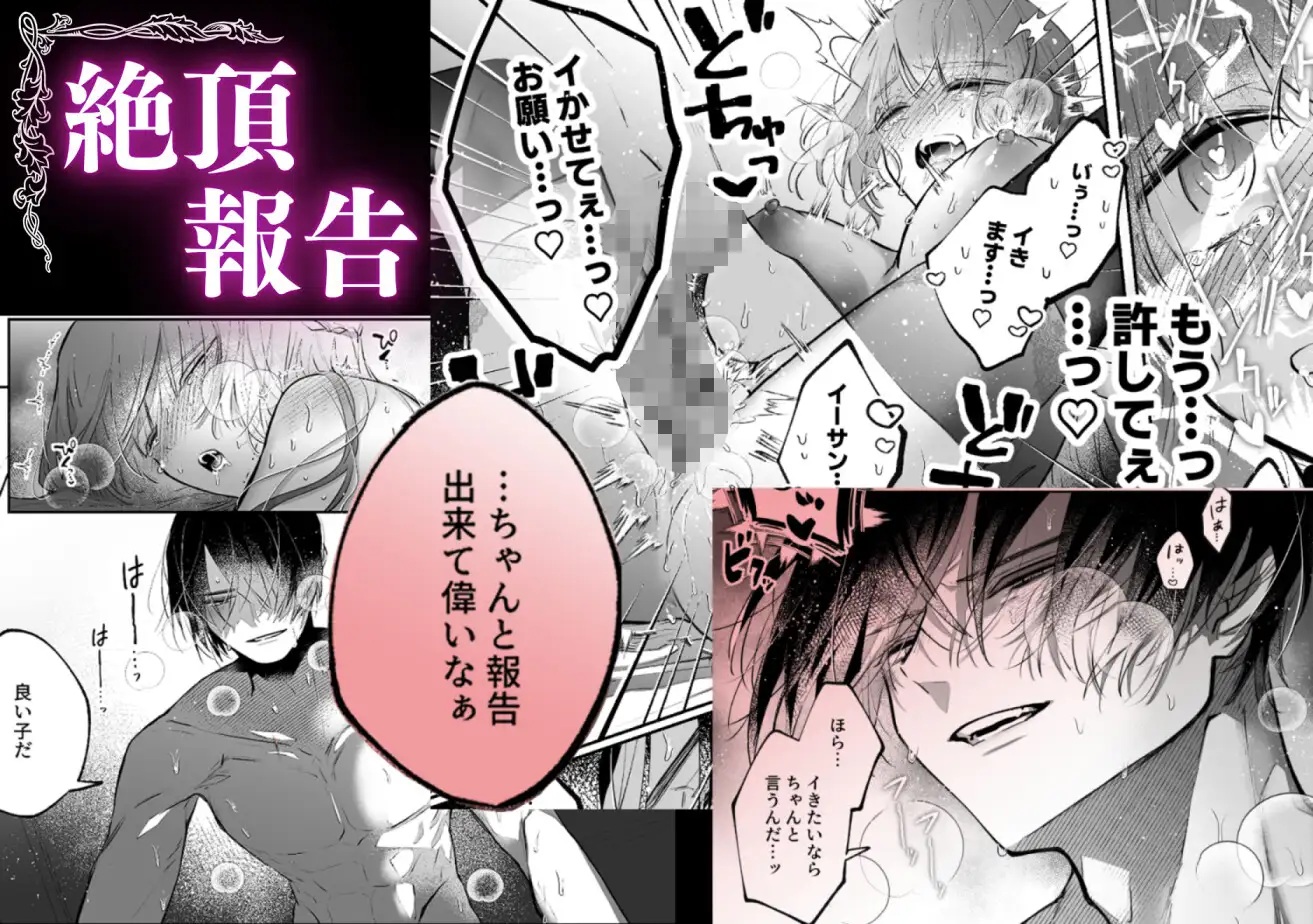 前世を思い出した悪役令嬢は婚約者の執愛に捕まっ たAfter～彼の独占欲は重く深く～ サンプル画像6