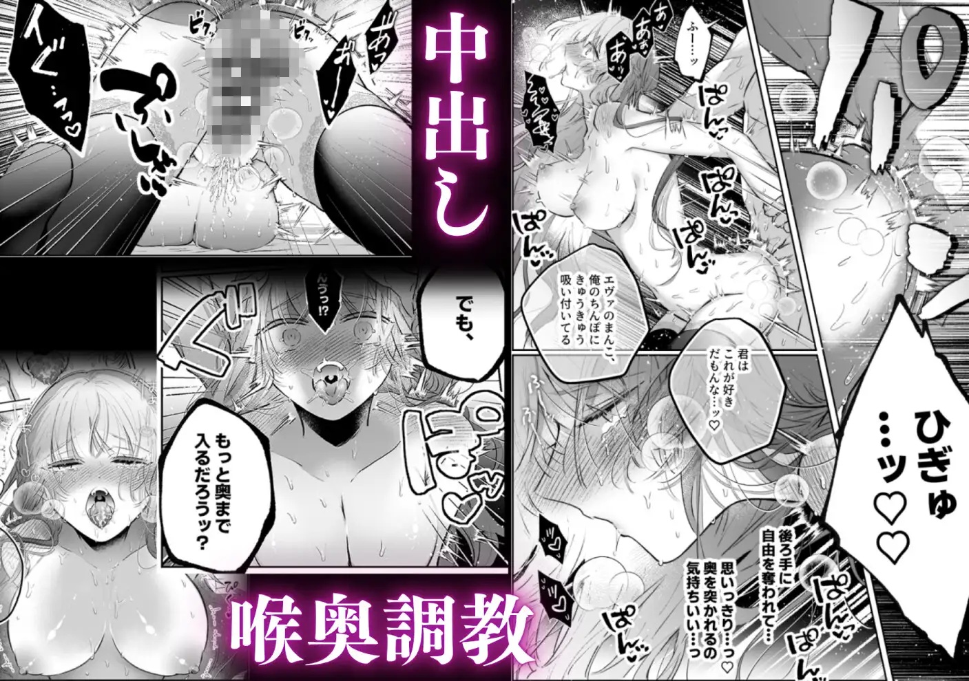 前世を思い出した悪役令嬢は婚約者の執愛に捕まっ たAfter～彼の独占欲は重く深く～ サンプル画像7