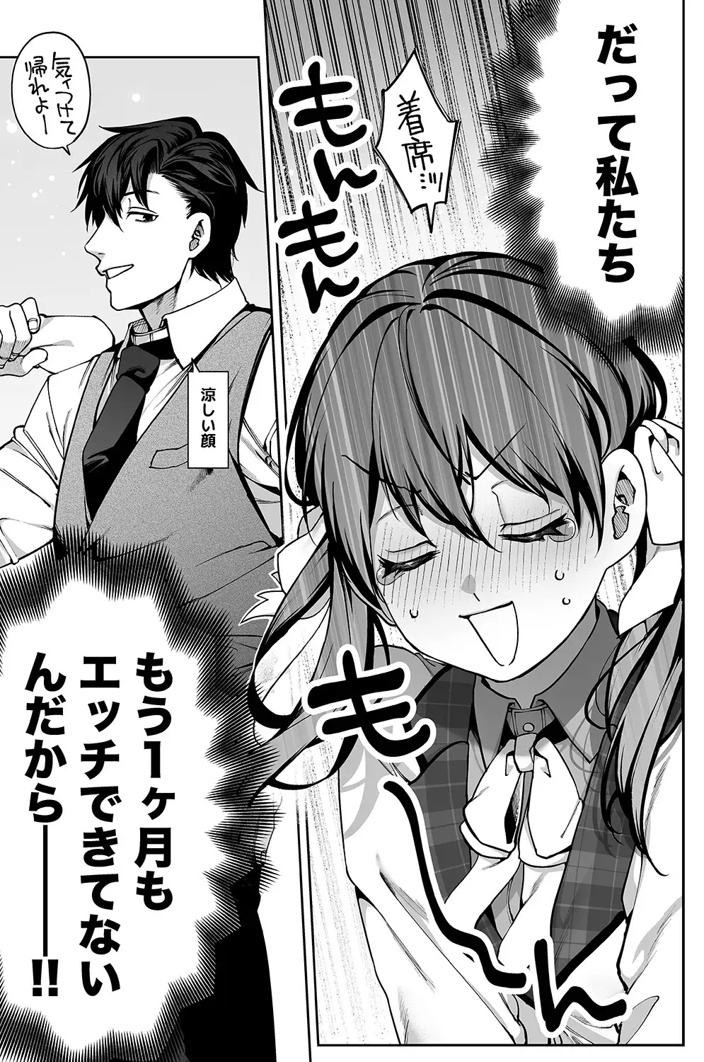 続・カノジョは要らない服部先生！ ～恋人同士の時間だから…抱き潰していい？～ サンプル画像10