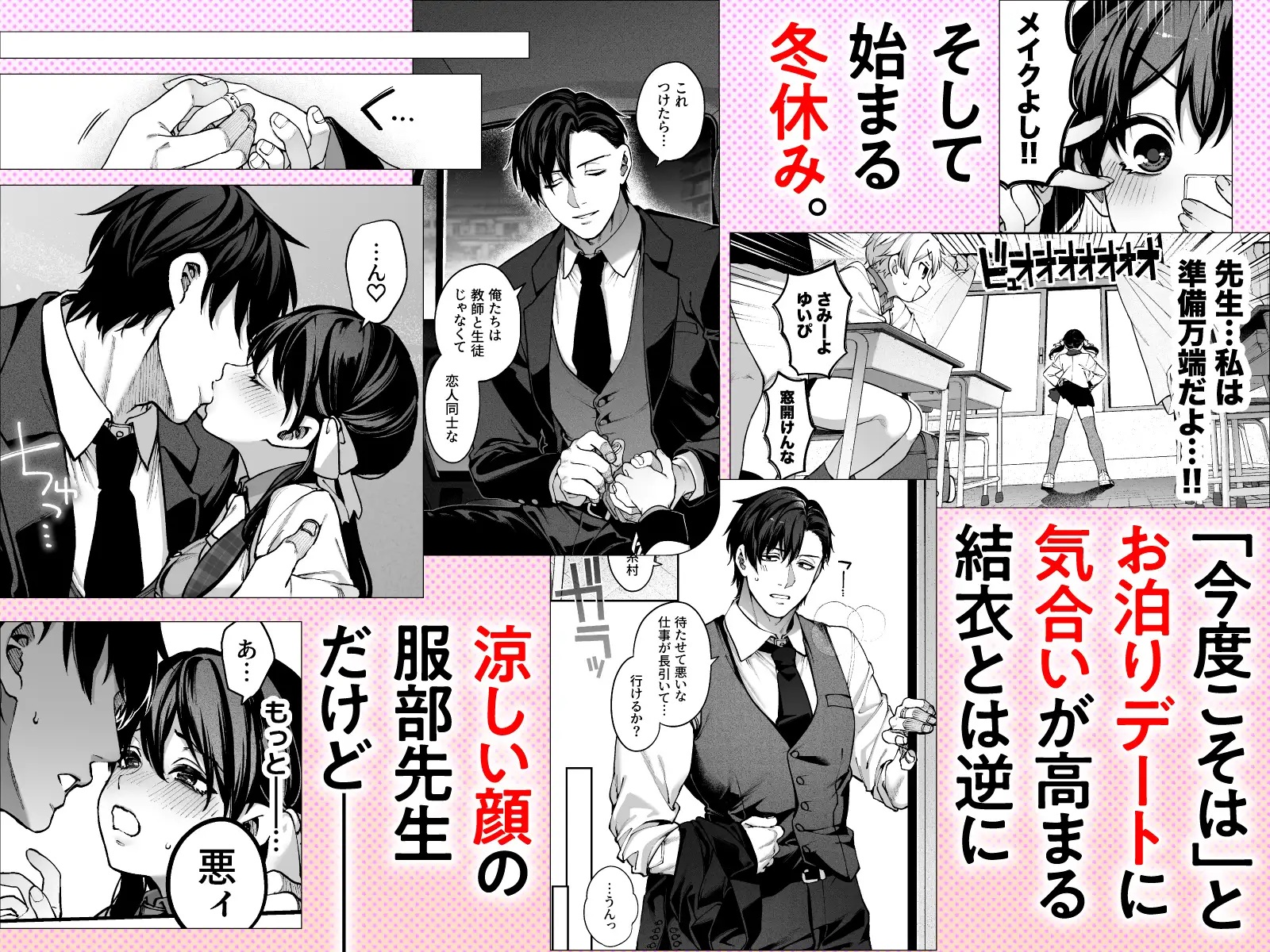 続・カノジョは要らない服部先生！ ～恋人同士の時間だから…抱き潰していい？～ サンプル画像3