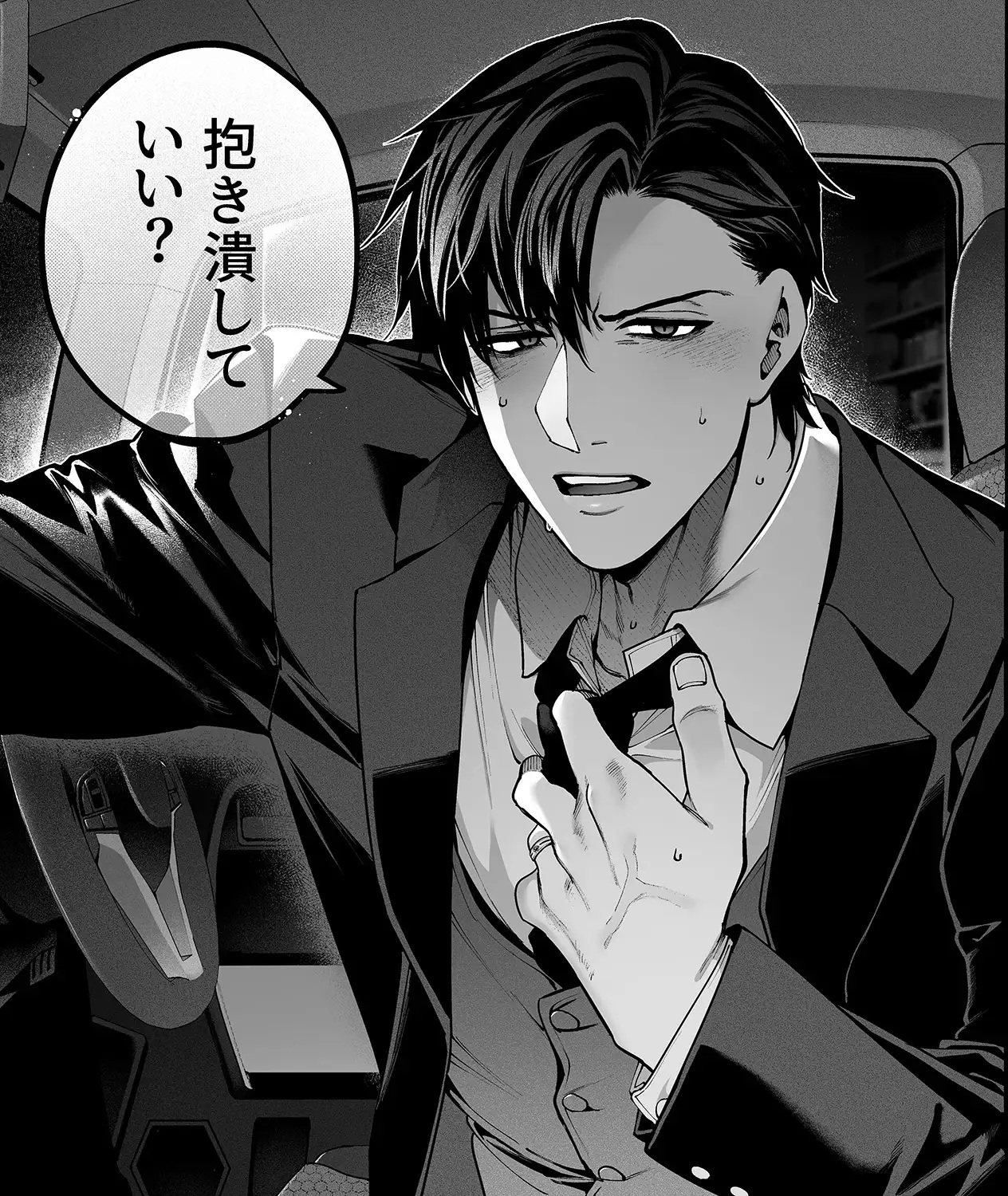 続・カノジョは要らない服部先生！ ～恋人同士の時間だから…抱き潰していい？～ サンプル画像4