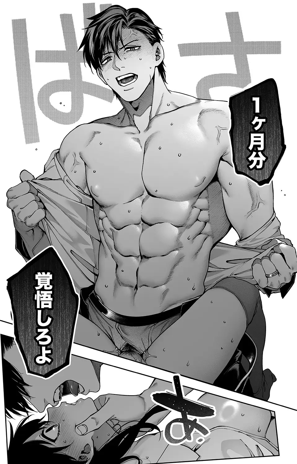 続・カノジョは要らない服部先生！ ～恋人同士の時間だから…抱き潰していい？～ サンプル画像6
