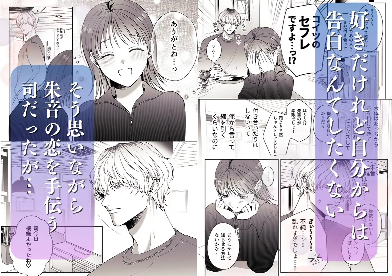 コイツにとって俺はクズでただの友達 　サンプル画像3