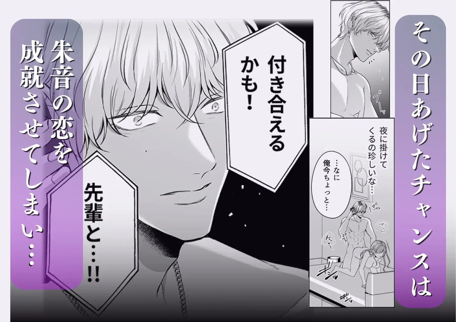 コイツにとって俺はクズでただの友達 　サンプル画像4