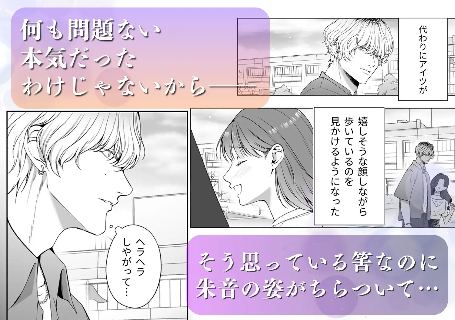コイツにとって俺はクズでただの友達 　サンプル画像5