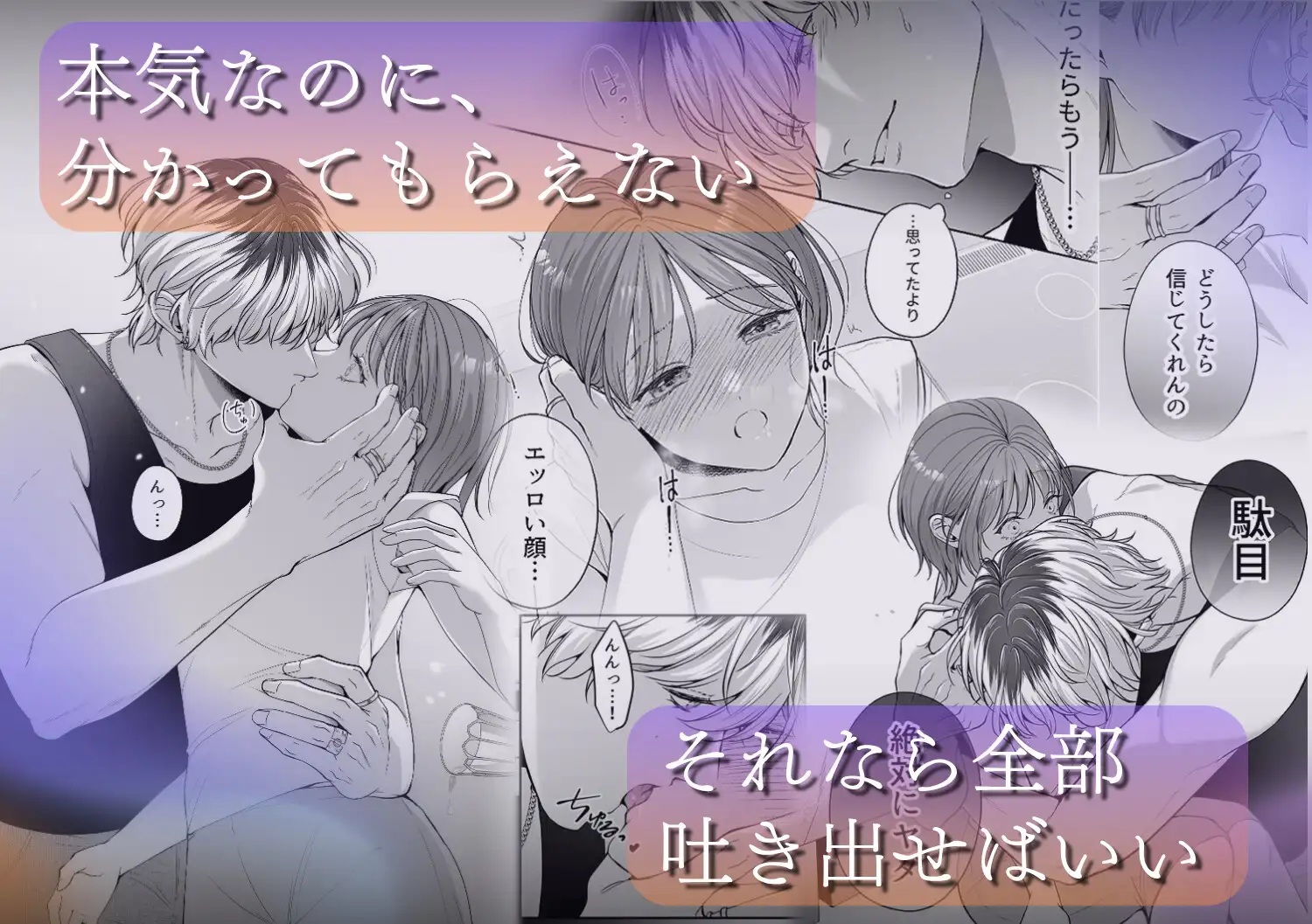 コイツにとって俺はクズでただの友達 　サンプル画像8
