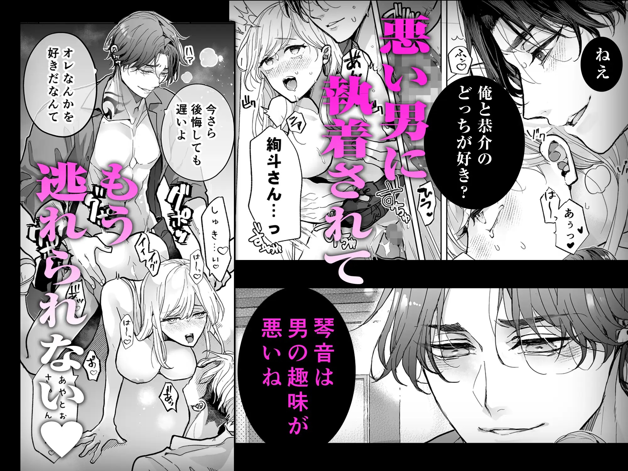 クズ寝取られ~悪い男に彼氏の前で抱かれます~ サンプル画像10
